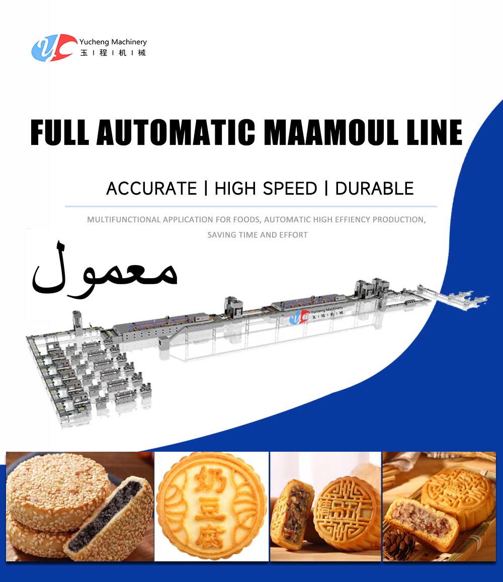 Full Automatic Maamoul Equipment (7)